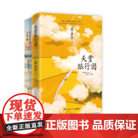 天堂旅行团+云边有个小卖部 张嘉佳新书从你的全世界路过让我留在你身边都市青春文学小说书籍