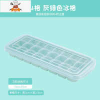 冰块模具制冰盒自制冻冰球制冰器创意制作冰箱速冻器方硅胶冰格 敬平 方形带盖(绿色 24格)食品级硅胶