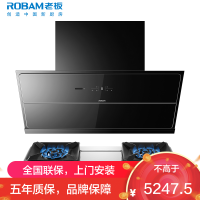 [变频]老板(ROBAM)抽油烟机烟灶套餐两件套侧吸式触控式25立方+5.2kW灶具厨电套装28X6ST+57G7A