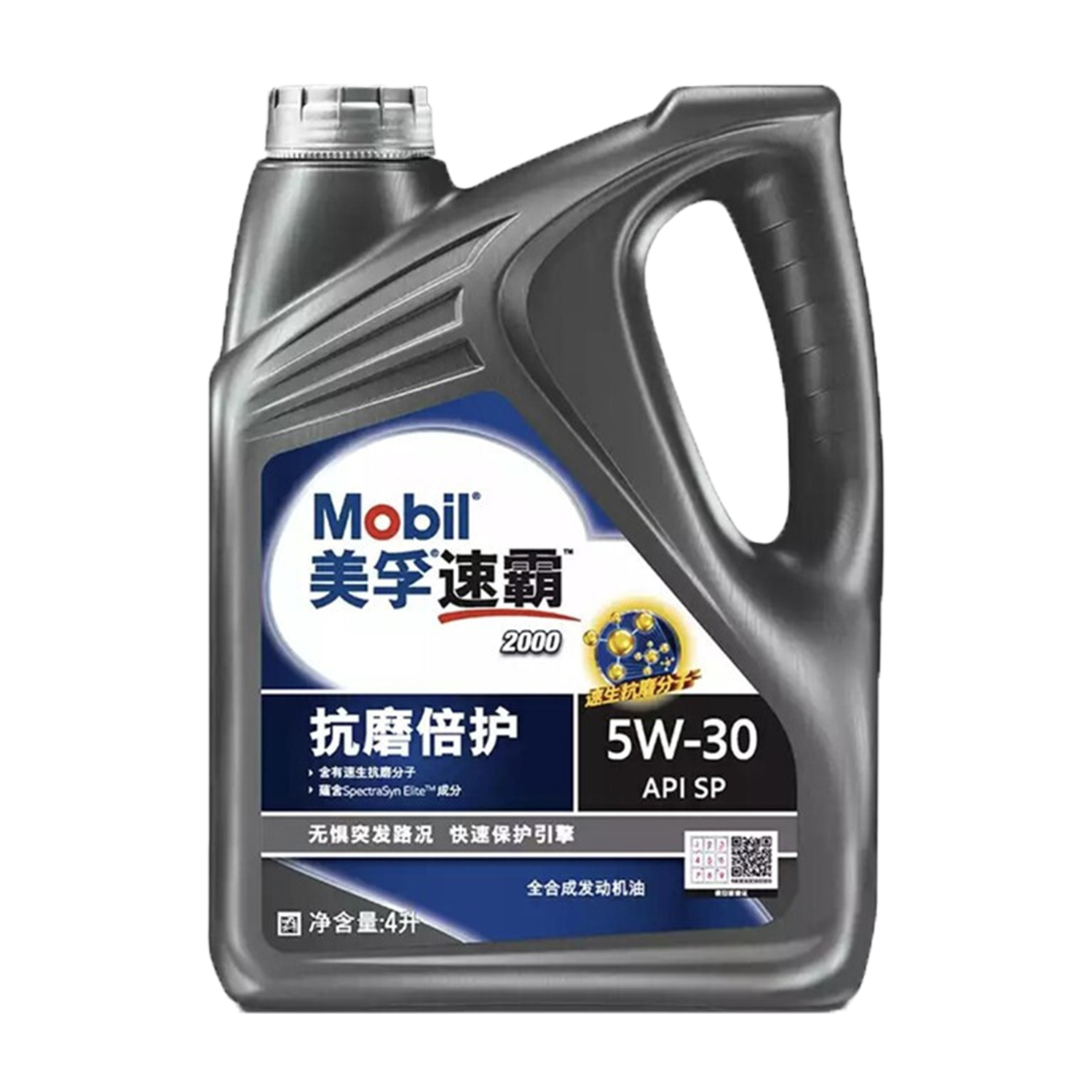 美孚速霸2000SP级5W30全合成抗磨保护机油4升装四季汽车保养机油