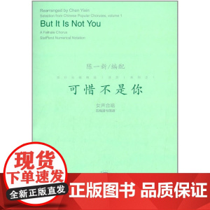 可惜不是你