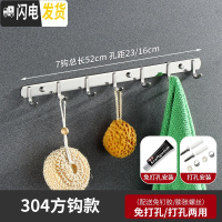 三维工匠挂钩强力粘胶免打孔304不锈钢排钩浴室毛巾卫生间墙上墙壁挂衣钩 加厚304方7钩[买1送1同款]