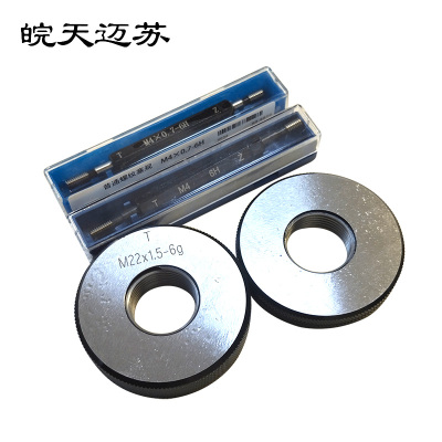 皖天迈苏螺纹通止规MS02UN-16F 件