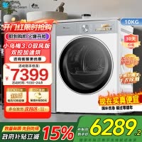小天鹅10KG热泵烘干机 干衣机家用烘衣服 变频 双转子电机小乌梅3.0驭风版TH10VE40MAXW