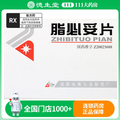 地奥 脂必妥片 0.35g*30片/盒