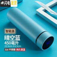 三维工匠智能保温杯男女士车载便携商务礼品水杯子学生大容量茶杯定制 智能款_晴空蓝316