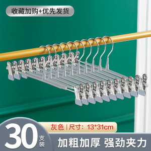 JEKO&JEKO 多功能两头无痕裤架家用防滑裤夹晾晒袜子jk群子衣架收纳神器伸缩夹子纳米浸胶内衣裙夹