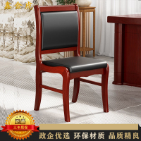 鑫金虎 实木会议椅木质办公椅职员皮革培训椅家用电脑椅子450*450*900mm