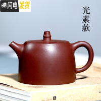 三维工匠宜兴名家紫砂壶纯全手工茶壶家用功夫茶具原矿底清汉铎壶 光素款