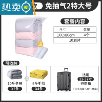 敬平免抽气加厚压缩袋抽真空收纳袋被子专用整理袋衣物密封袋家用打包 [冬天衣裤袜]100*80cm四只装 LL(55*65