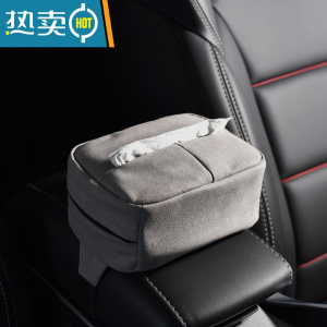 敬平车载纸巾盒车内餐巾抽纸盒汽车扶手箱绑带车用抽纸包创意椅背挂式 超纤翻毛皮[太空灰]- 送抽纸