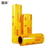 是尚 保鲜膜 45cm/卷