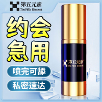 男用延时喷剂持久喷雾正品延迟喷雾男用时间不麻可口非印度神油人体润滑 性用品