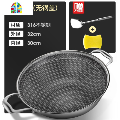 316不锈钢双耳大炒锅不粘锅平底锅火锅燃气电磁炉适用炒菜锅 FENGHOU 34双耳蜂窝(无锅盖)