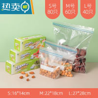 敬平密封袋保鲜袋自封塑封加厚家用冰箱收纳冷冻专用分装带封口 小号80只+中号60只+大号40只 1