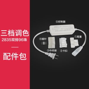 雷士照明NVC LED光源三色变光单色光5-8W自然光贴片高亮柜台软灯条客厅天花装饰灯带