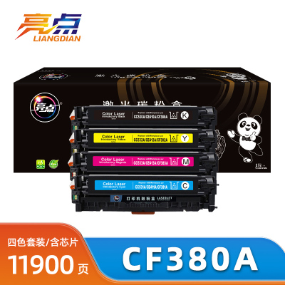 亮点硒鼓CF380A 套