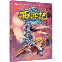 正版新书]西游记 神话·悟空 三打白骨精 3-8岁 经典四大名著 漫