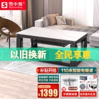 雪中情25款W25雪山银狐灰色岩板110*60CM电磁炉声控升降平移滑轮电暖桌电暖炉电暖茶几电烤桌