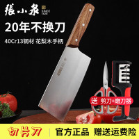 张小泉菜刀家用切片刀正宗厨师专用刀厨房锋利切肉刀不锈钢多用刀主厨刀