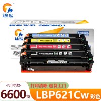 途泓 硒鼓 LBP621Cw 套
