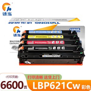 途泓 硒鼓 LBP621Cw 套