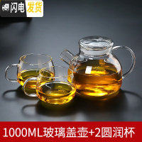 三维工匠可高温玻璃冷水壶防爆大容量凉水壶家用超大茶壶凉开水杯扎壶套装 1玻璃盖壶+2圆润杯