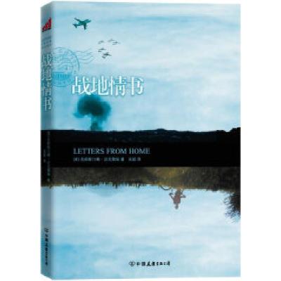 正版新书]战地情书迈克莫瑞9787505728813