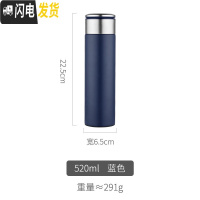 三维工匠网红大容量保温茶水分离杯子男士泡茶防摔瓶韩版便携商务水杯 蓝色-520保温杯