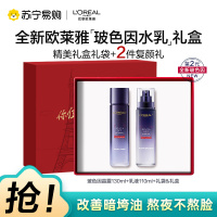 欧莱雅复颜玻尿酸水乳护肤套装面部抗老抗皱补水保湿淡化细纹紧致送妈妈礼物