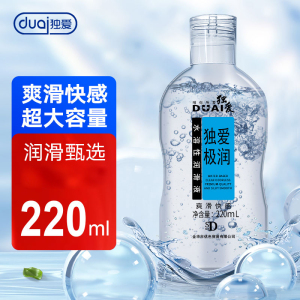 【买二送一】独爱人体润滑液220ML 调情助情润滑油 成人情趣男女性用品 双人情趣用品 情爱玩具润滑剂