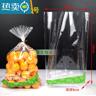敬平水果透明包装袋打孔葡萄保鲜袋48孔加厚opp自封袋2-5斤透气 有孔印字款扎口袋大号 约3-4斤装 100