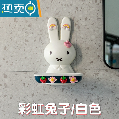 敬平小兔香皂盒肥皂盒可爱免打孔壁挂粘贴家用浴室卫生间沥水置物托架 彩虹兔子皂盒白色