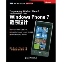 正版新书]Windows Phone 7程序设计:移动开发系列Petzold978711