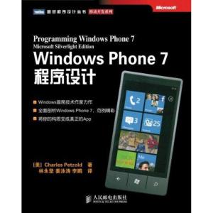正版新书]Windows Phone 7程序设计:移动开发系列Petzold978711