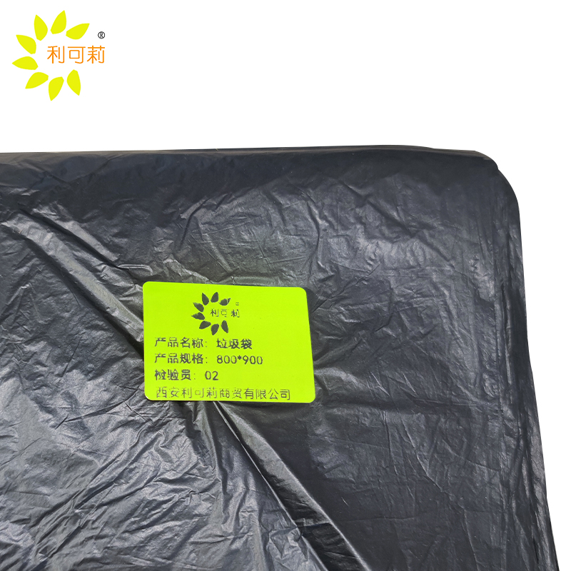 利可莉垃圾袋800*900/个