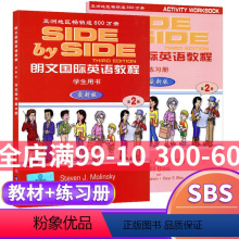 [正版]SBS 朗文国际英语教程2 学生用书+练习册 sbs2 sbs朗文国际英语 sbs第二册 side by