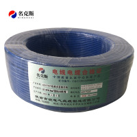 名克斯 450/750V阻燃多股铜芯线ZC-BVR10mm²蓝色100米/卷 卷
