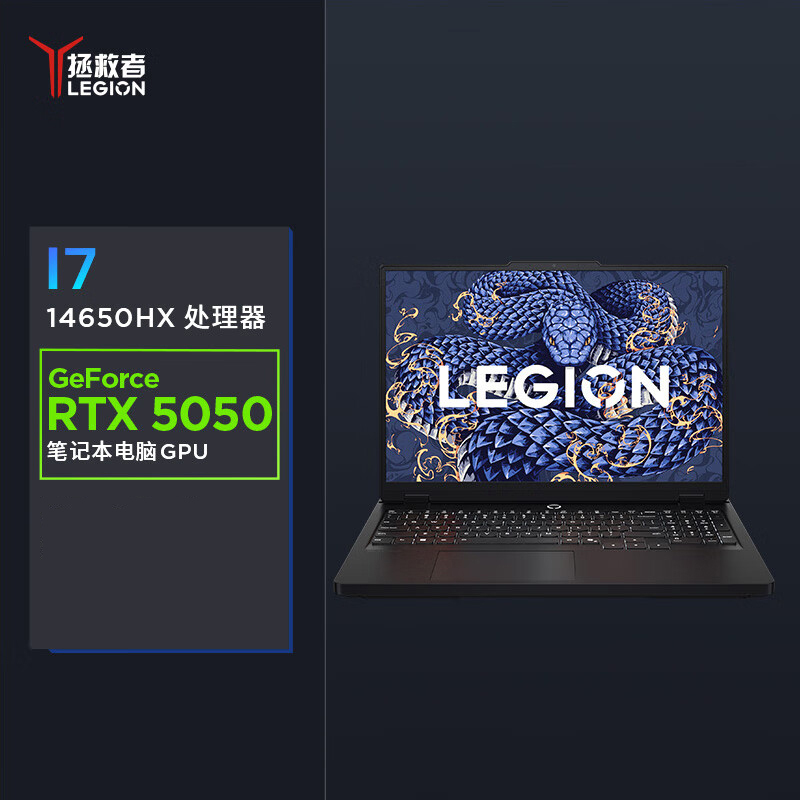 联想(Lenovo)拯救者Y7000P 2025定制升级 16英寸电竞游戏笔记本电脑(i7-14650HX 32G 2T RTX5050 8G独显 2.5K 240Hz 高刷)定制