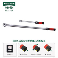 诺特/NOVATORK CM可调机械扭矩扳手方孔|NT-CMH241000|20|1把