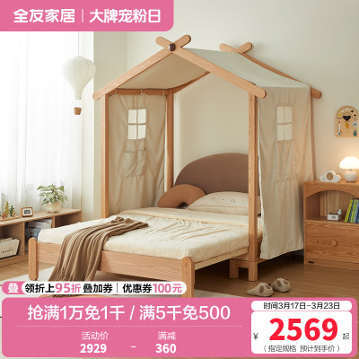 全友家居 北欧风实木脚学生床卧室家用折叠床青少年单人床