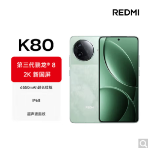 小米REDMI K80 山峦青 16GB+512GB 第三代骁龙8芯 2K新国屏 6550mAh电池 90W快充 红米K80 5G手机
