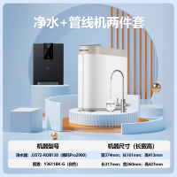 安吉尔净水器家用直饮净饮机1000G大流速哪吒pro2900+Y3611管线机