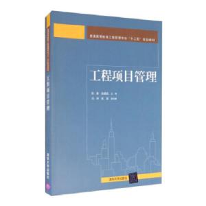 正版新书]工程项目管理陈勇,曲赜胜,刘坤,熊辉 编97873024331