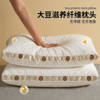 大豆枕头枕芯护颈椎不塌陷助睡眠成人家用一对单人学生宿舍专用
