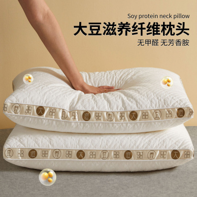 大豆枕头枕芯护颈椎不塌陷助睡眠成人家用一对单人学生宿舍专用