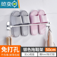 敬平浴室拖鞋架壁挂式免打孔卫生间厕所置物架收纳器洗澡间沥水鞋架 银色拖鞋架50cm[免打孔]浴室置物架