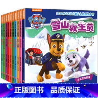 [全套10册]汪汪队立大功(第1辑) [正版]全套任选汪汪队立大功故事绘本 汪汪队书籍立大功图书 儿童安全救援绘本 故事