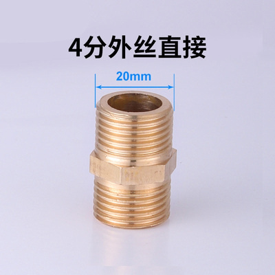  闪电客铜4分进水管接头内外牙4分铜对接内外丝堵头铜活接三通弯头 4分外丝直接