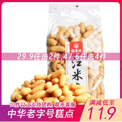 稻香村-江米条260g特色糕点休闲点心零食饼干